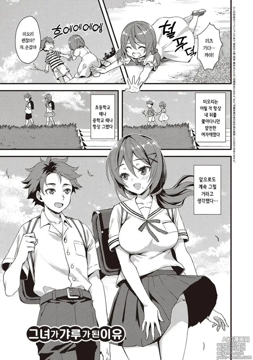 Page 35 of manga 전부 뽑아 줄게 (decensored)
