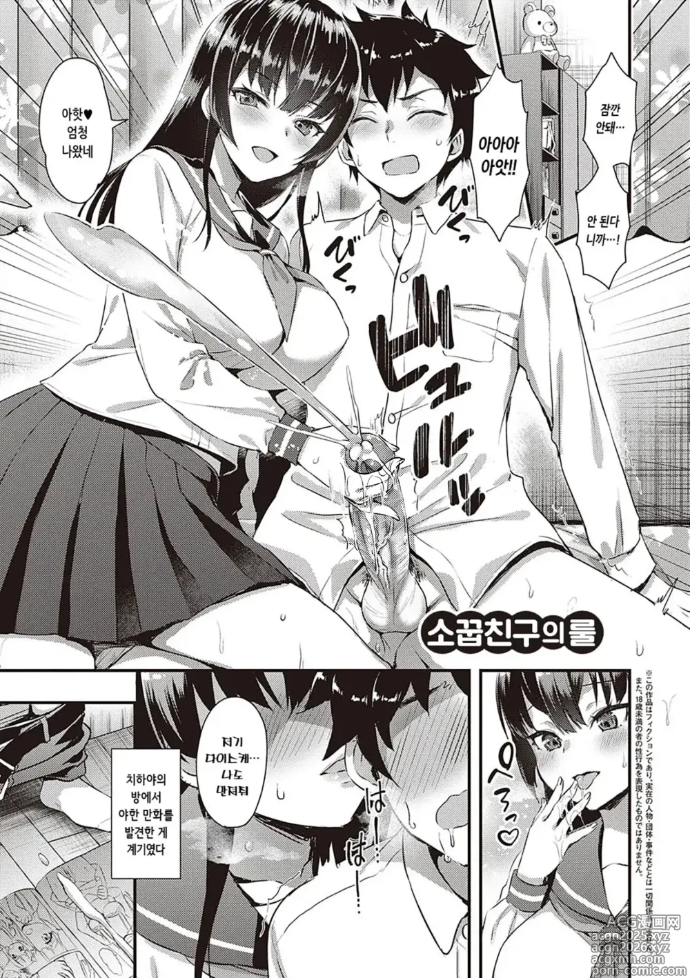 Page 7 of manga 전부 뽑아 줄게 (decensored)
