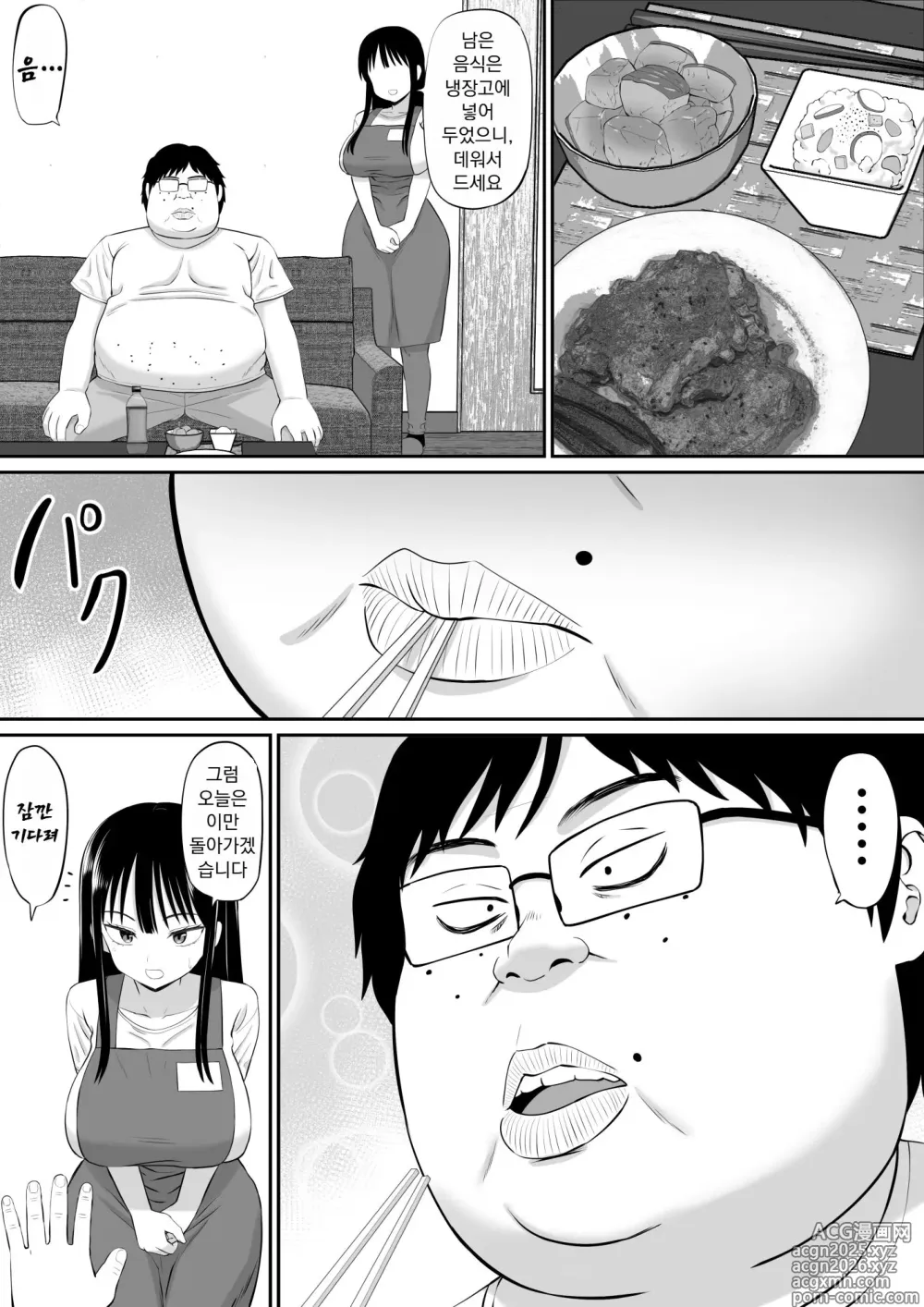 Page 12 of doujinshi Shakkin Shufu ga, Kaji Daikou o Hajimetara