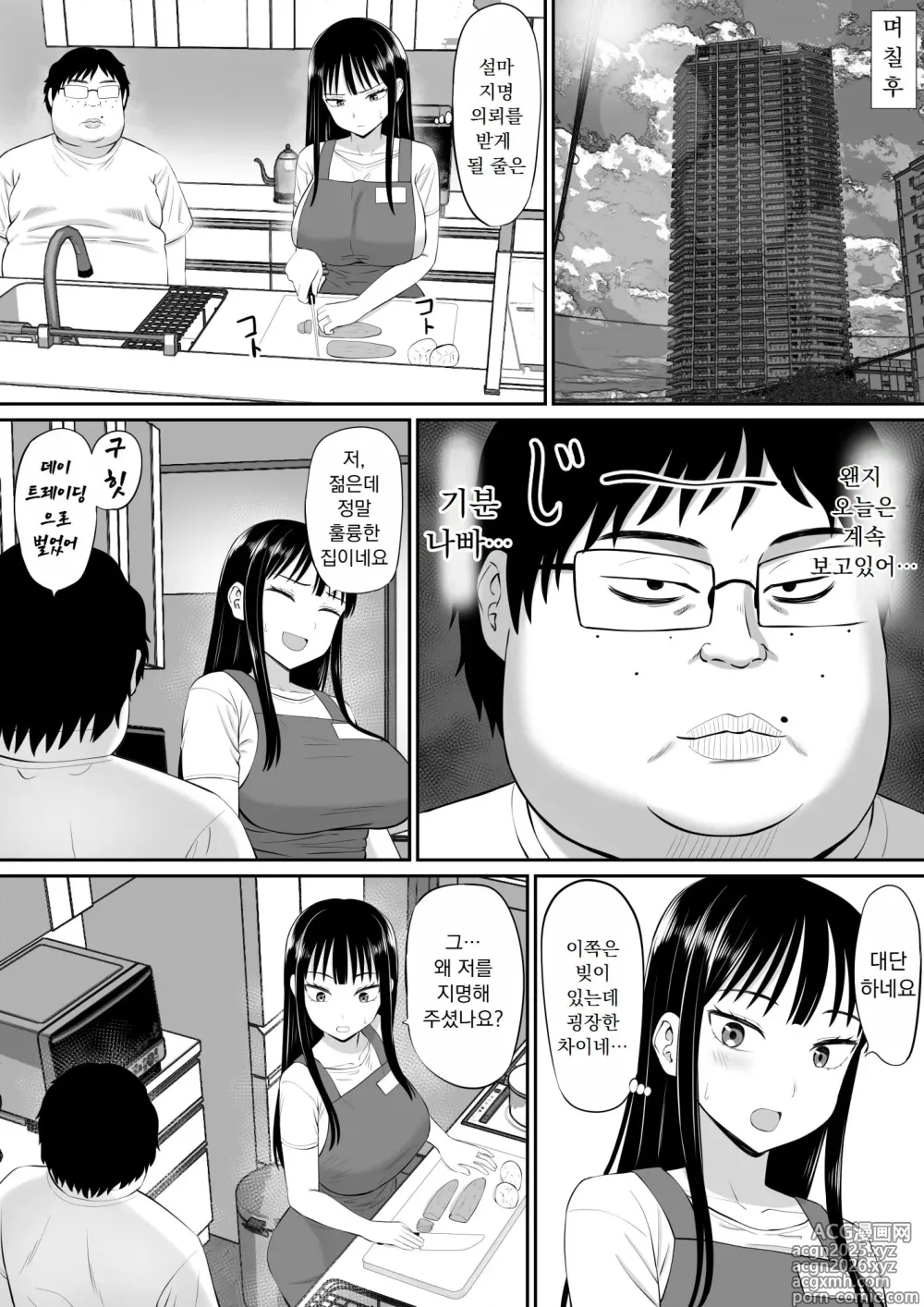 Page 14 of doujinshi Shakkin Shufu ga, Kaji Daikou o Hajimetara