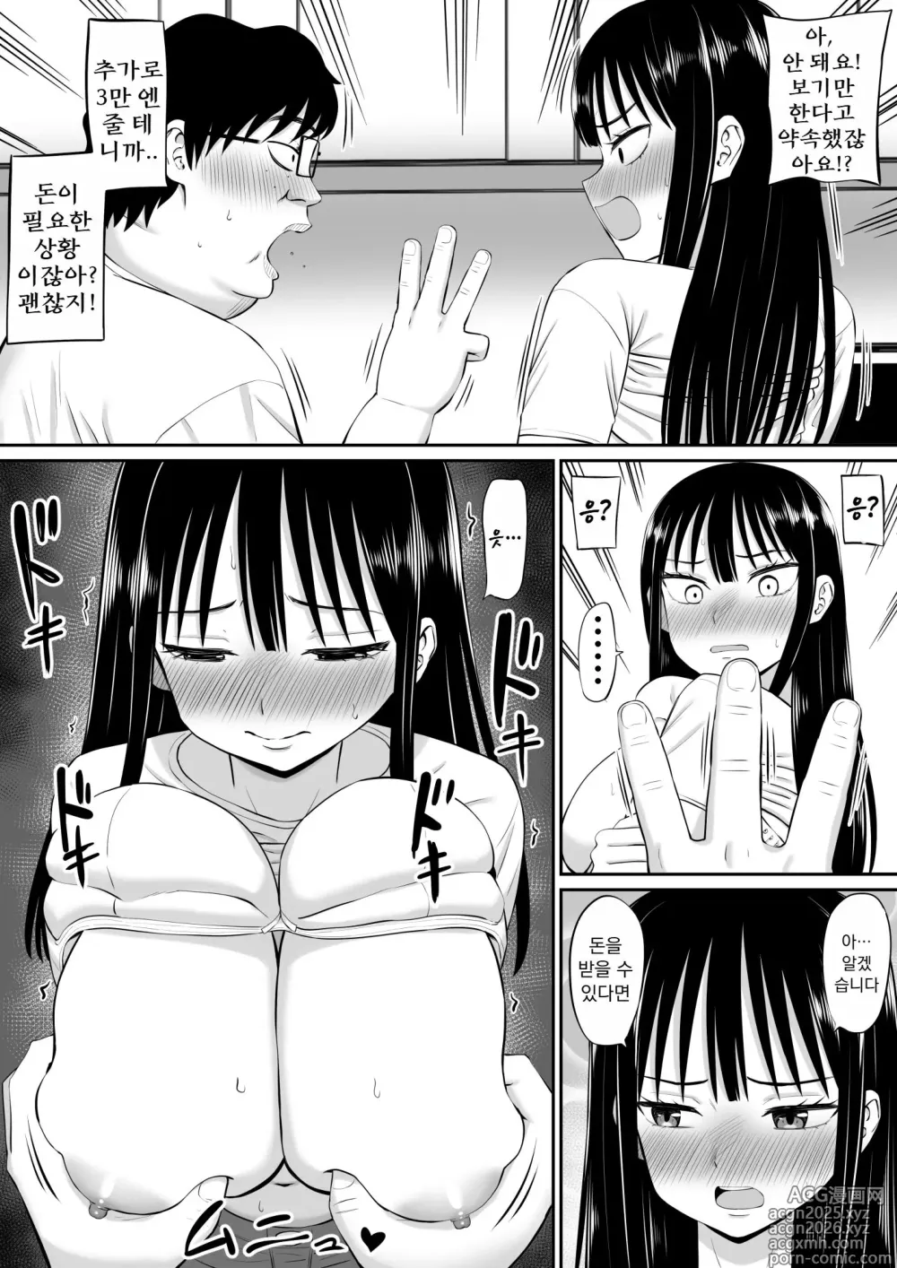 Page 20 of doujinshi Shakkin Shufu ga, Kaji Daikou o Hajimetara