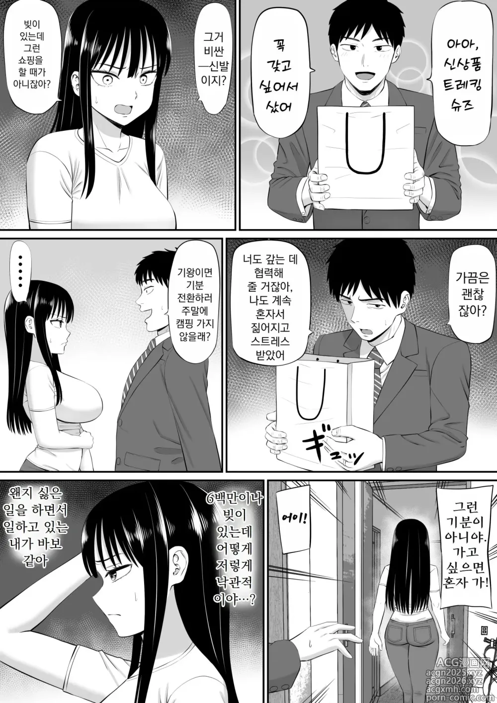Page 28 of doujinshi Shakkin Shufu ga, Kaji Daikou o Hajimetara