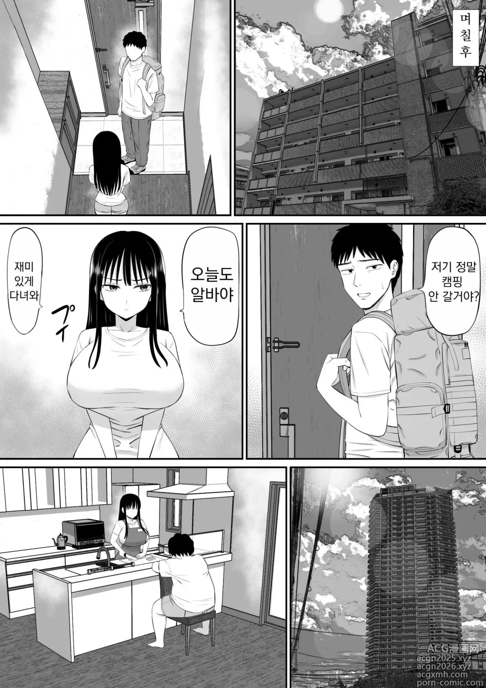 Page 29 of doujinshi Shakkin Shufu ga, Kaji Daikou o Hajimetara
