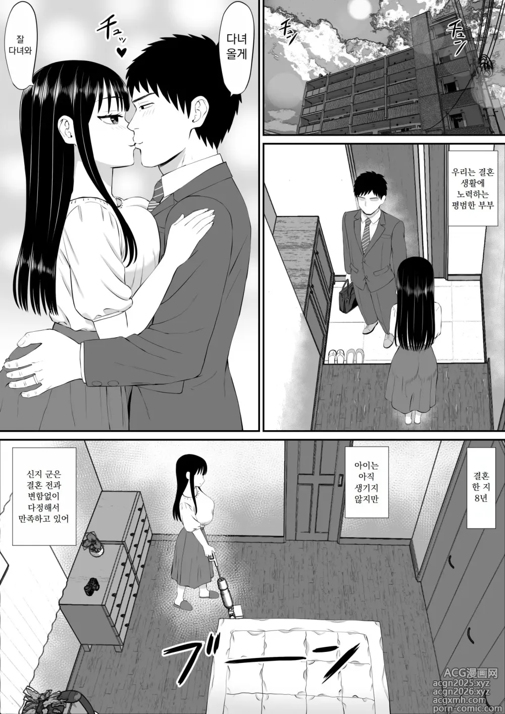 Page 4 of doujinshi Shakkin Shufu ga, Kaji Daikou o Hajimetara