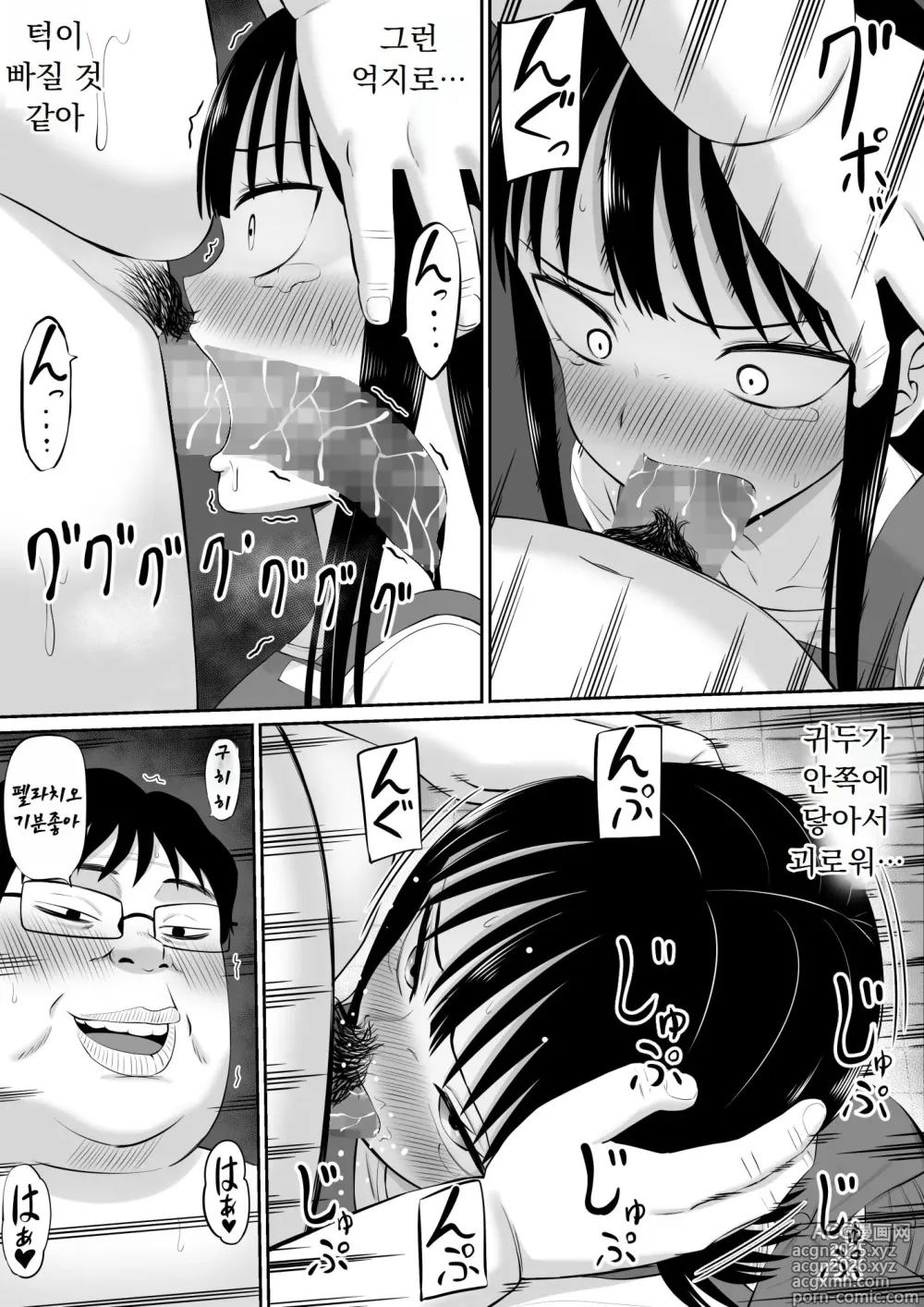 Page 36 of doujinshi Shakkin Shufu ga, Kaji Daikou o Hajimetara