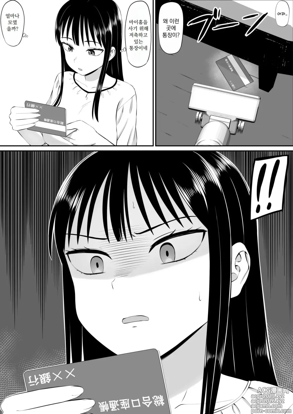 Page 5 of doujinshi Shakkin Shufu ga, Kaji Daikou o Hajimetara