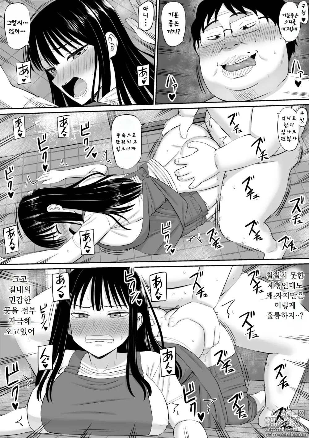 Page 42 of doujinshi Shakkin Shufu ga, Kaji Daikou o Hajimetara