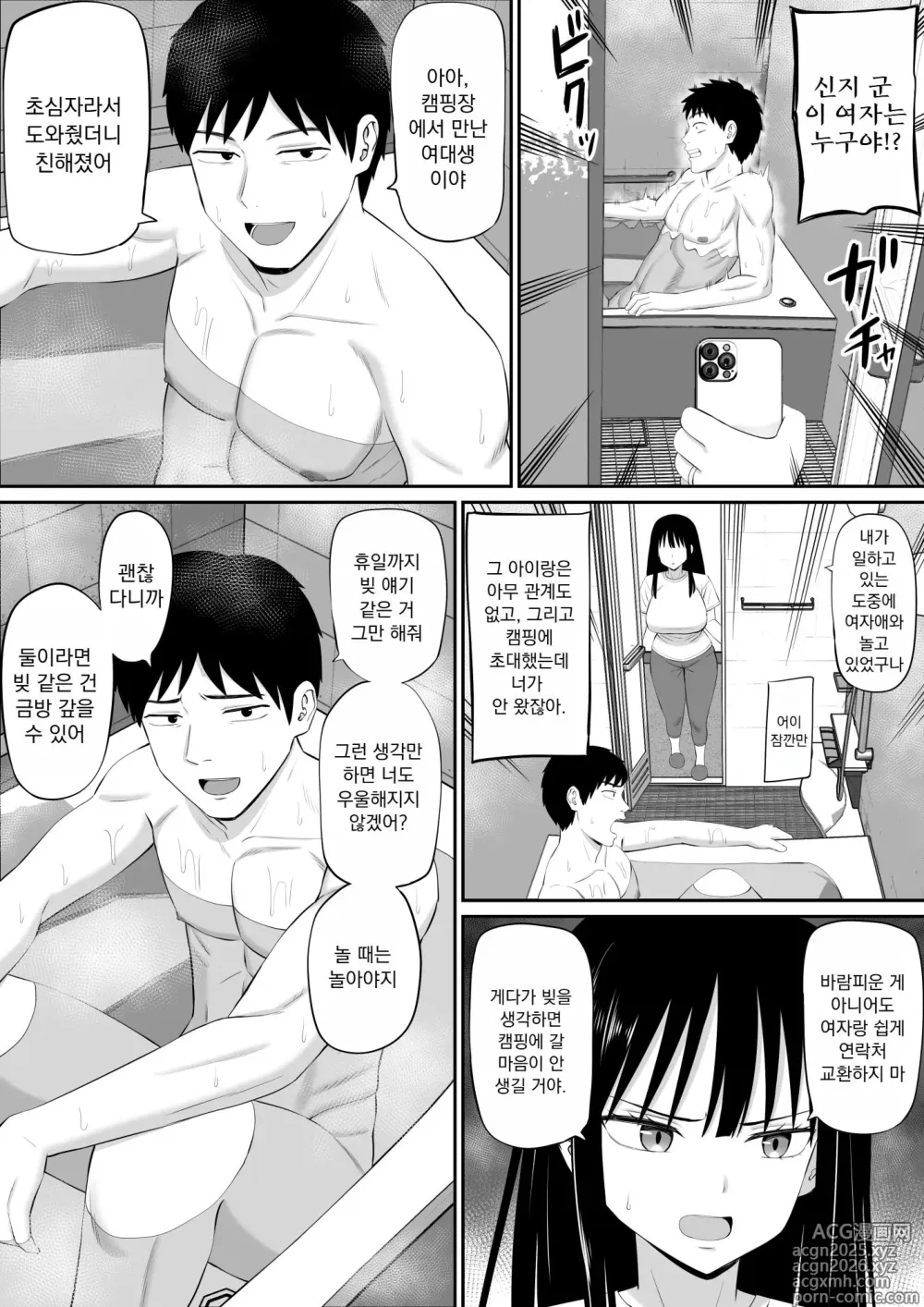 Page 48 of doujinshi Shakkin Shufu ga, Kaji Daikou o Hajimetara