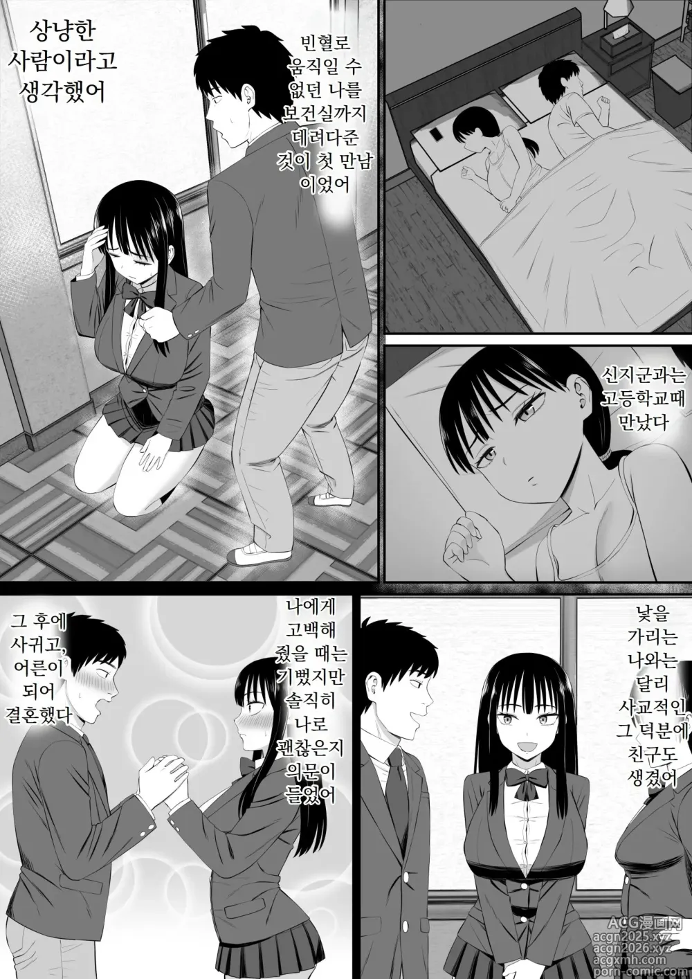 Page 49 of doujinshi Shakkin Shufu ga, Kaji Daikou o Hajimetara