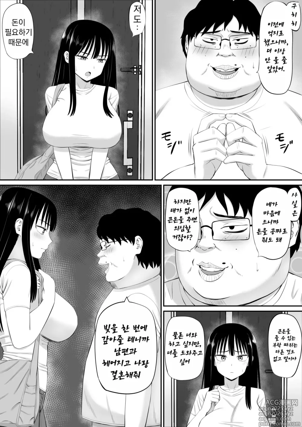 Page 51 of doujinshi Shakkin Shufu ga, Kaji Daikou o Hajimetara