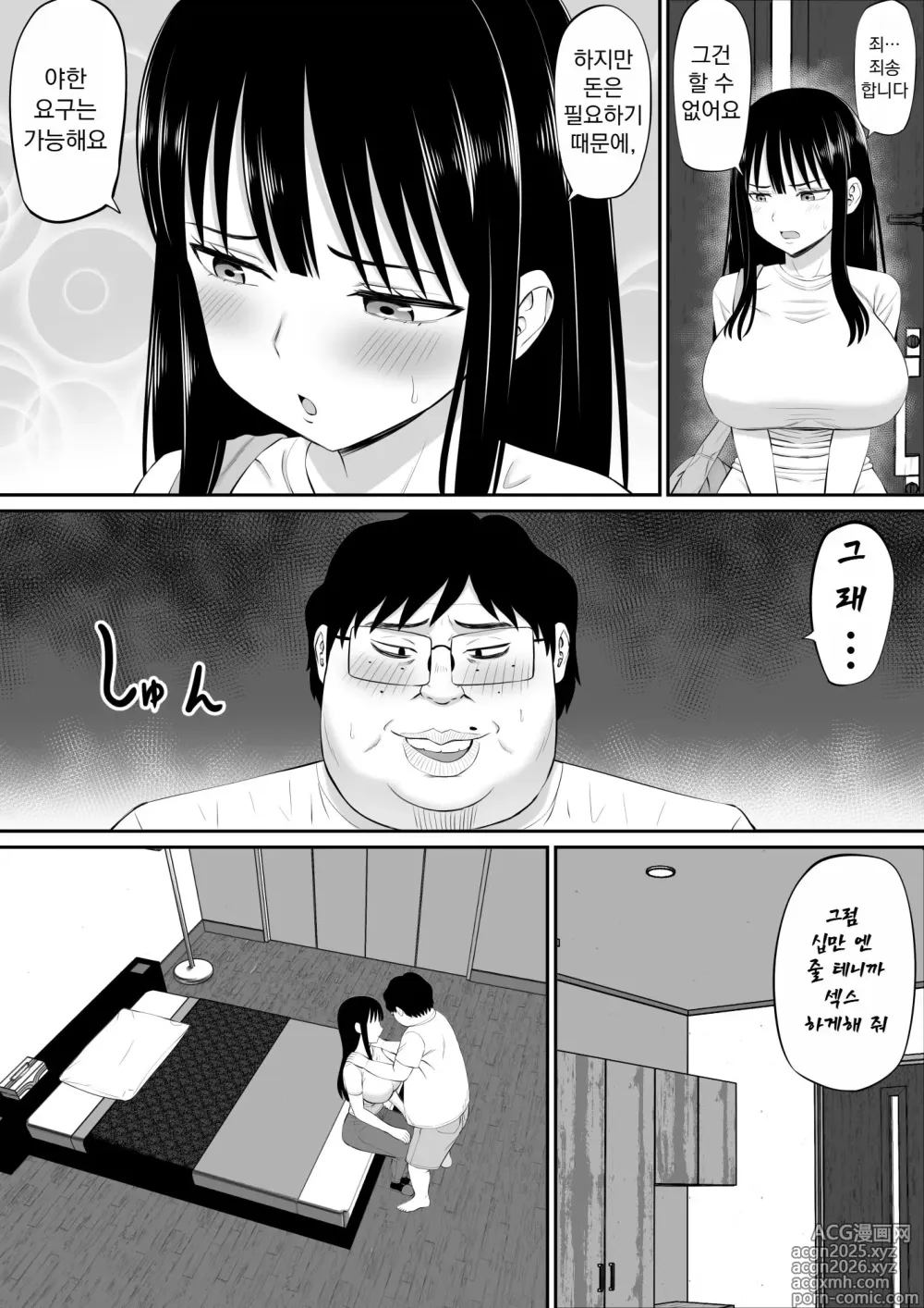 Page 52 of doujinshi Shakkin Shufu ga, Kaji Daikou o Hajimetara