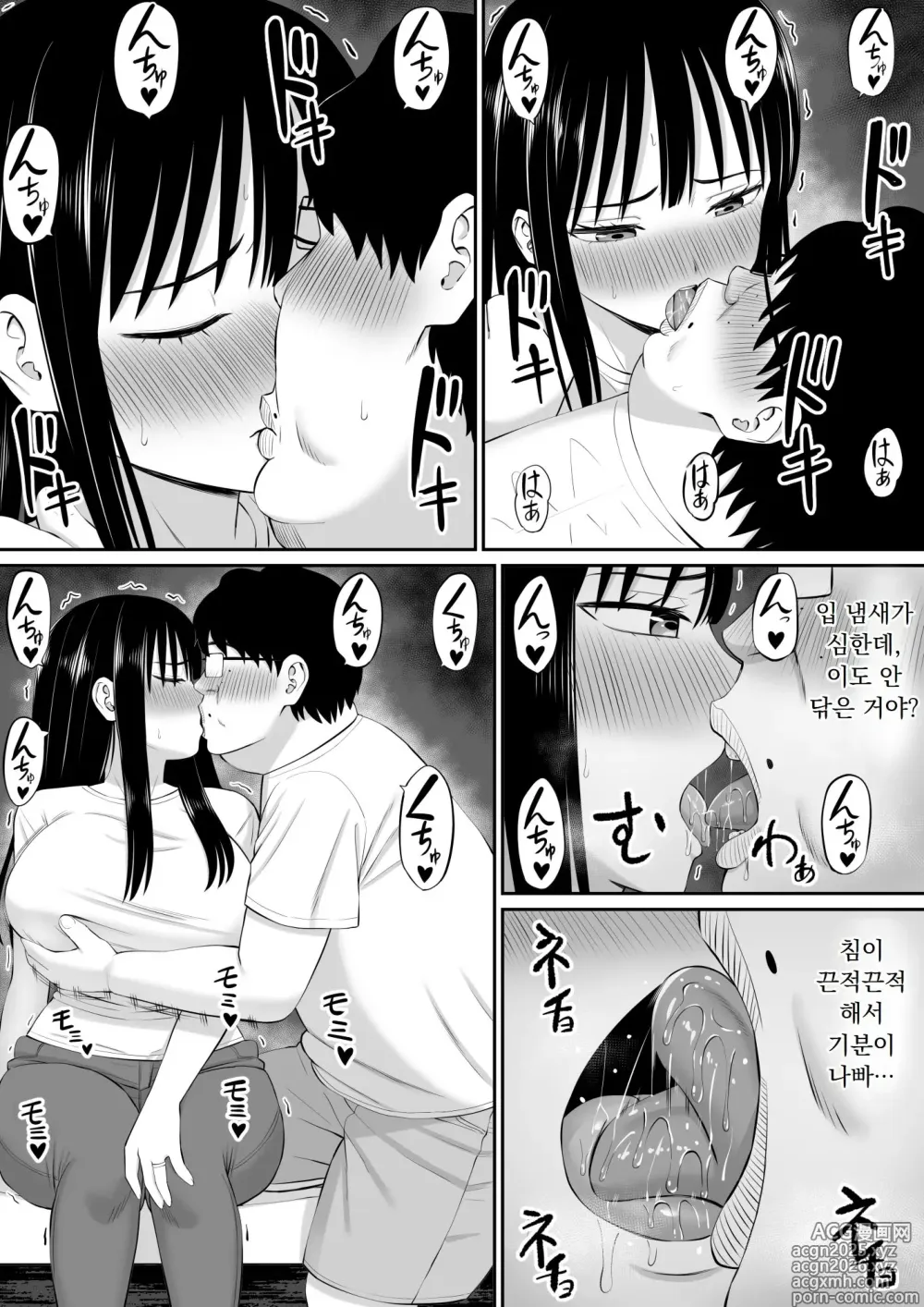 Page 53 of doujinshi Shakkin Shufu ga, Kaji Daikou o Hajimetara