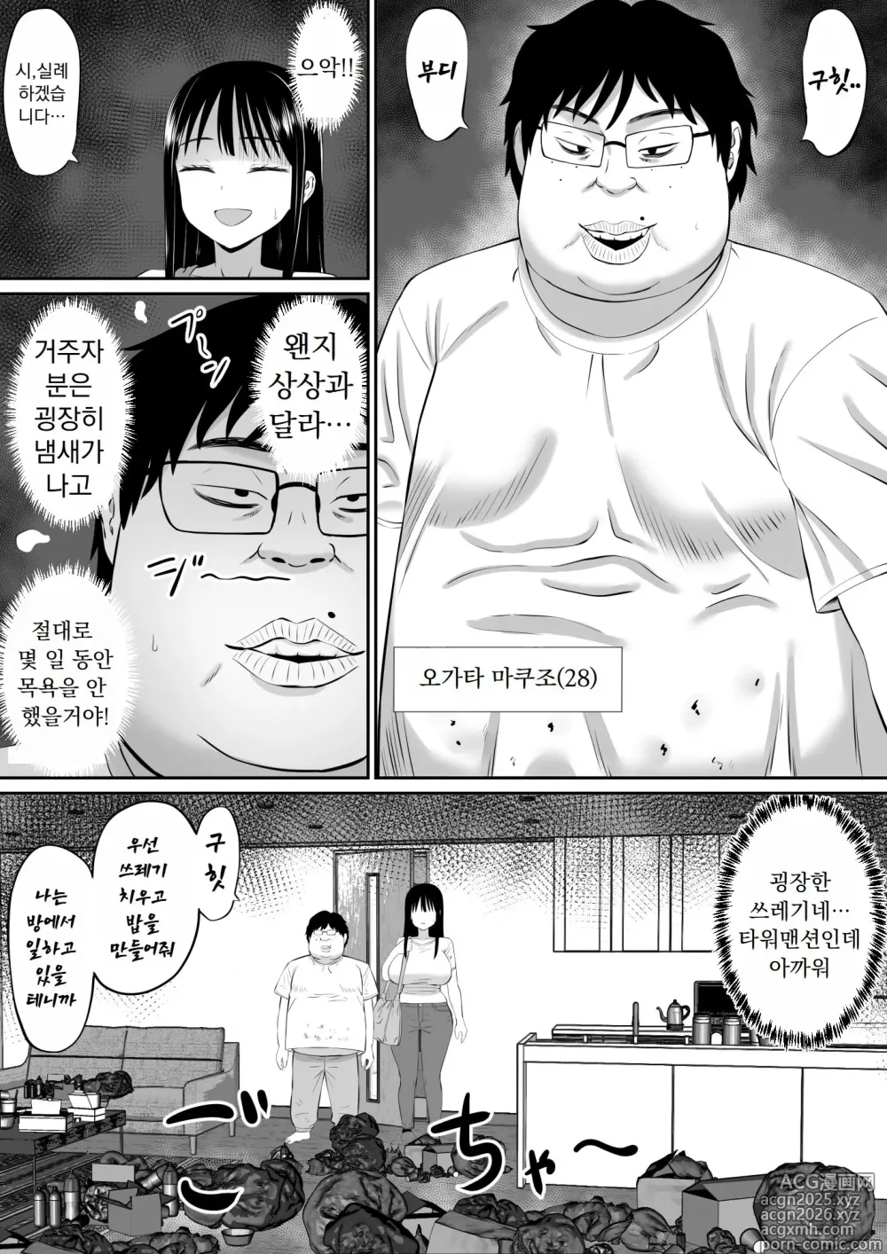 Page 10 of doujinshi Shakkin Shufu ga, Kaji Daikou o Hajimetara