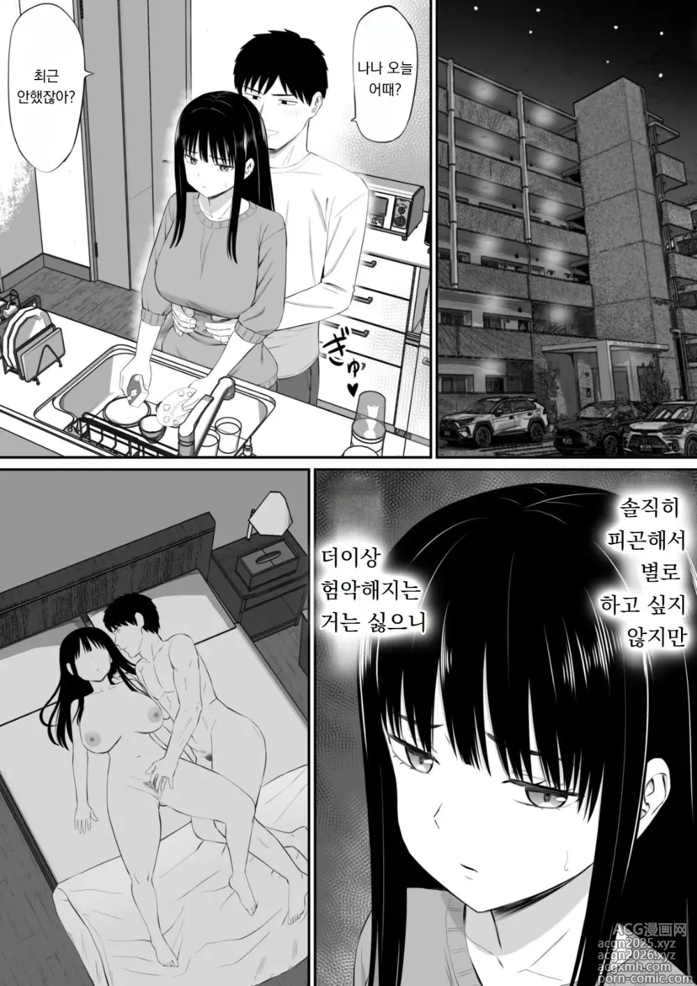 Page 11 of doujinshi Shakkin Shufu ga, Kaji Daikou o Hajimetara 2
