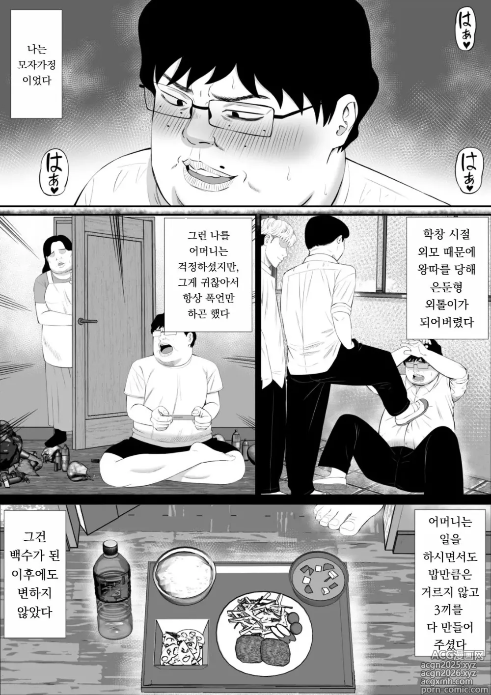 Page 55 of doujinshi Shakkin Shufu ga, Kaji Daikou o Hajimetara 2