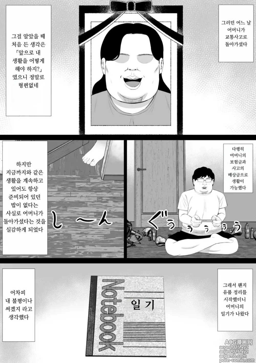 Page 56 of doujinshi Shakkin Shufu ga, Kaji Daikou o Hajimetara 2
