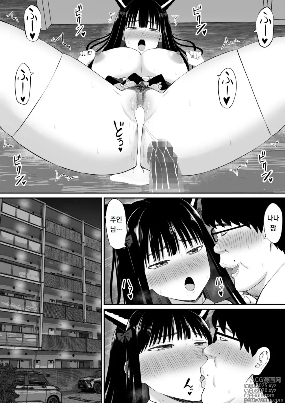 Page 64 of doujinshi Shakkin Shufu ga, Kaji Daikou o Hajimetara 2