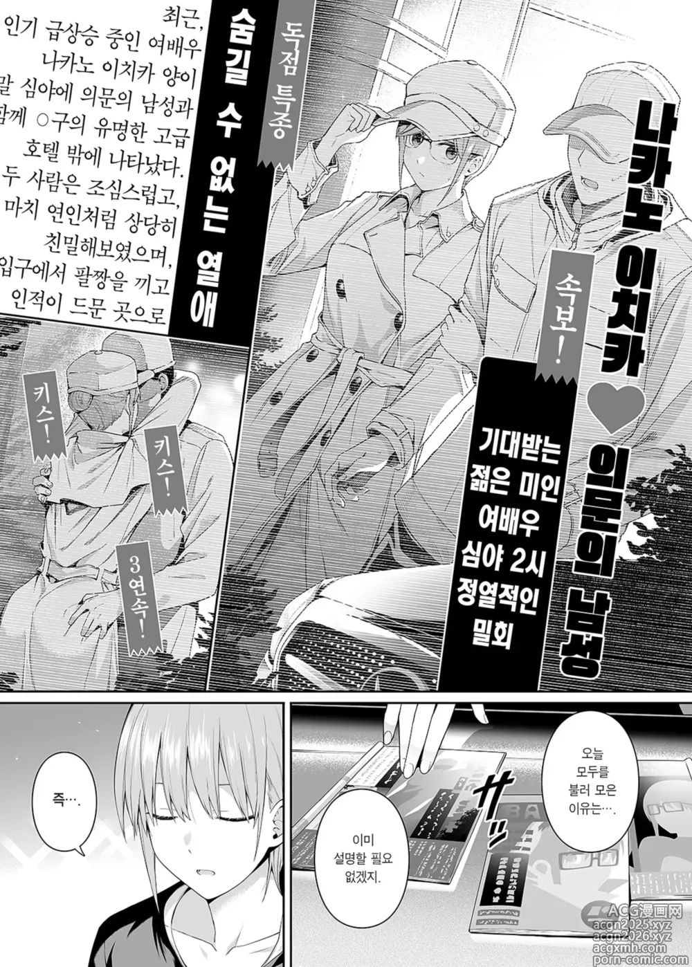 Page 2 of doujinshi 1/5 no Renai Kanjou (decensored)