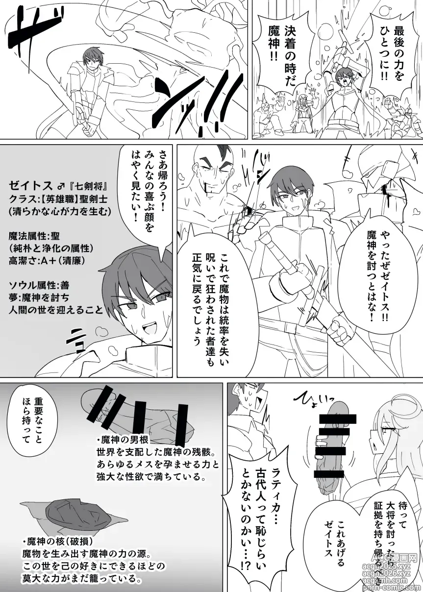 Page 2 of doujinshi Matenshoku no Yakata 14