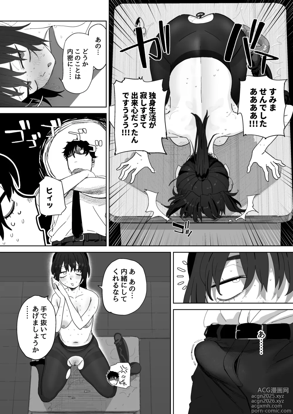 Page 3 of doujinshi ３年３組のオバケ