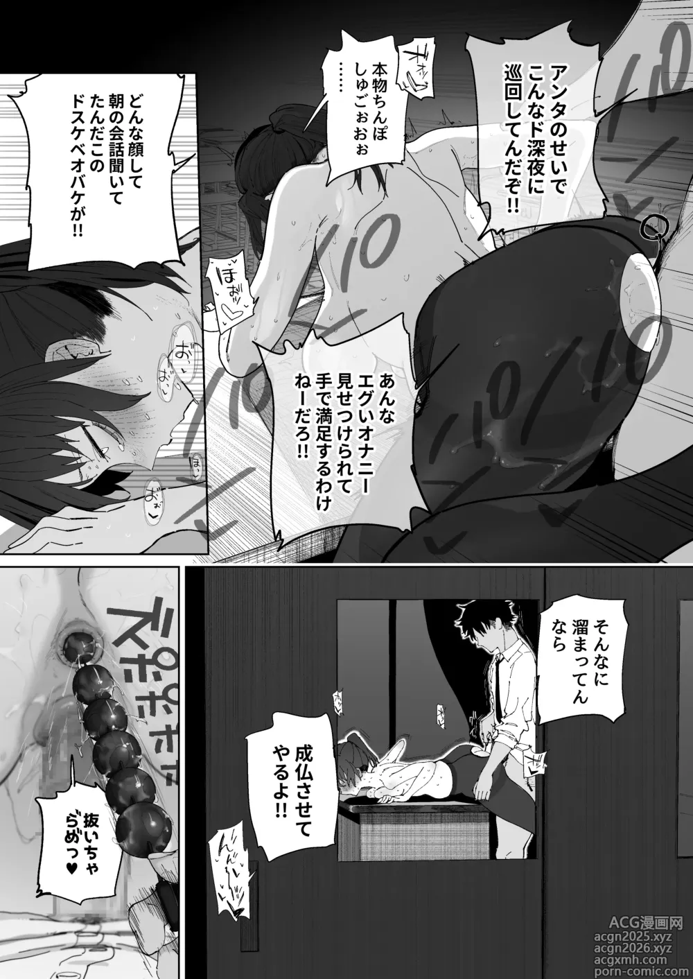 Page 4 of doujinshi ３年３組のオバケ