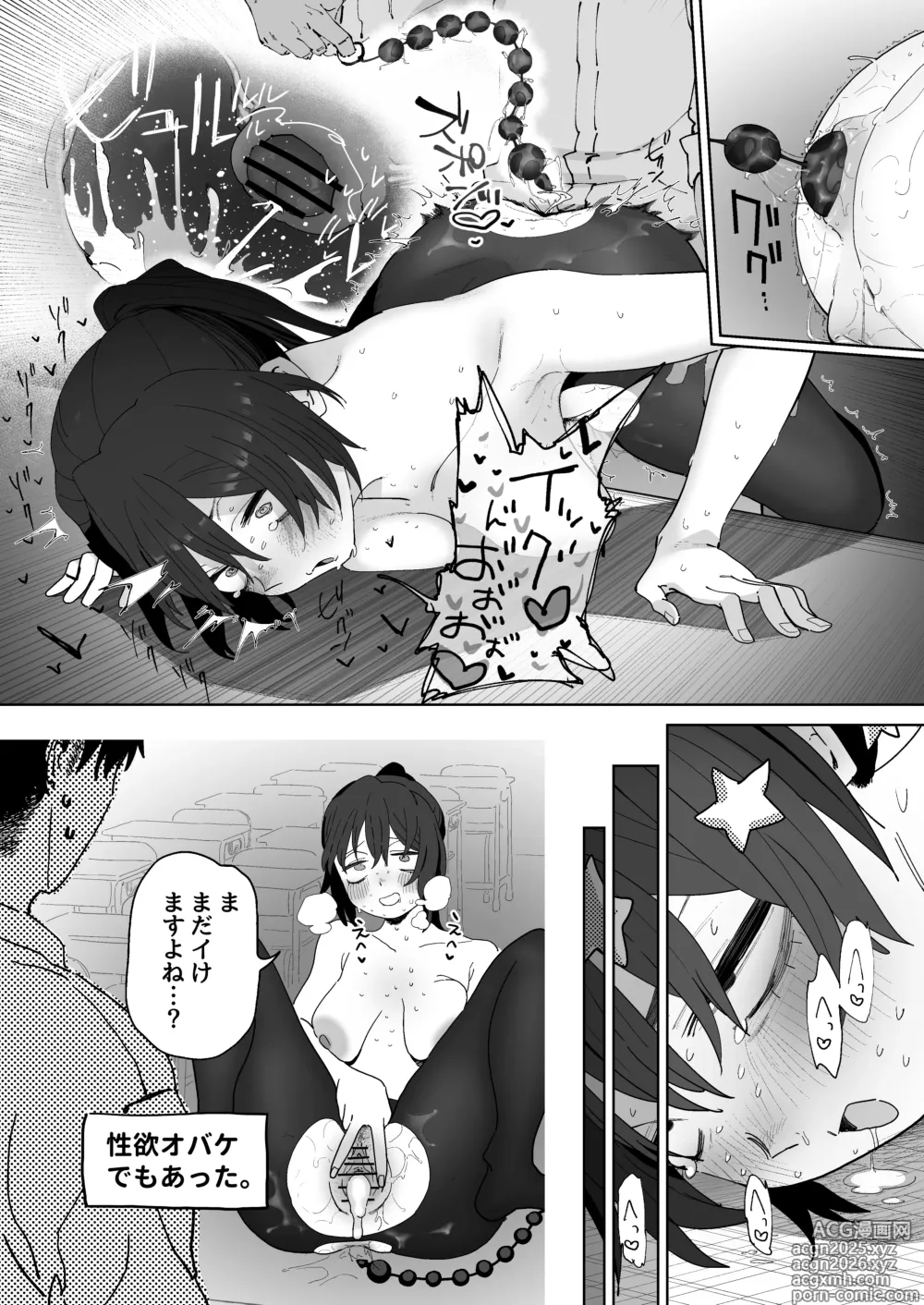 Page 5 of doujinshi ３年３組のオバケ