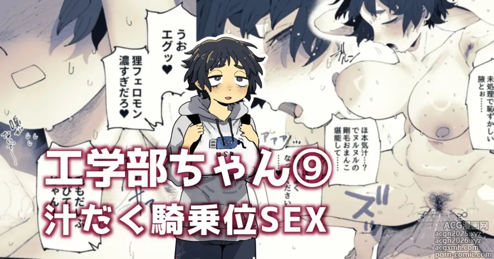 Page 1 of doujinshi 騎乗位の意味は知らなかったけど普通にヤったことはある狸原さん