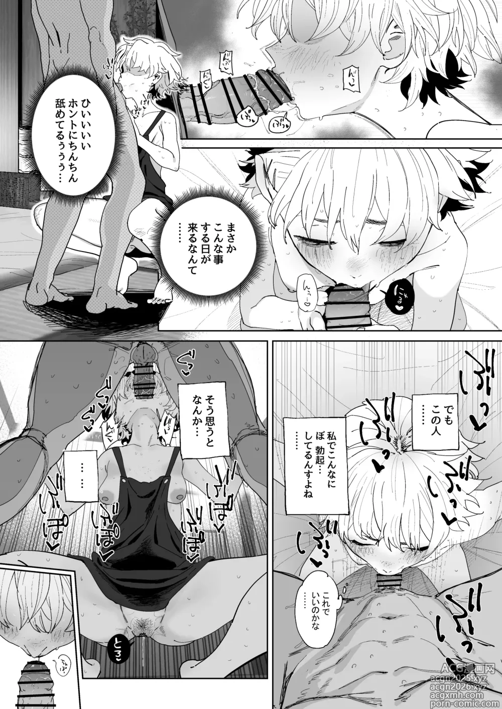 Page 5 of doujinshi まさか自分が性の対象になるとは思っていなかった客引き元気っ子ちゃん