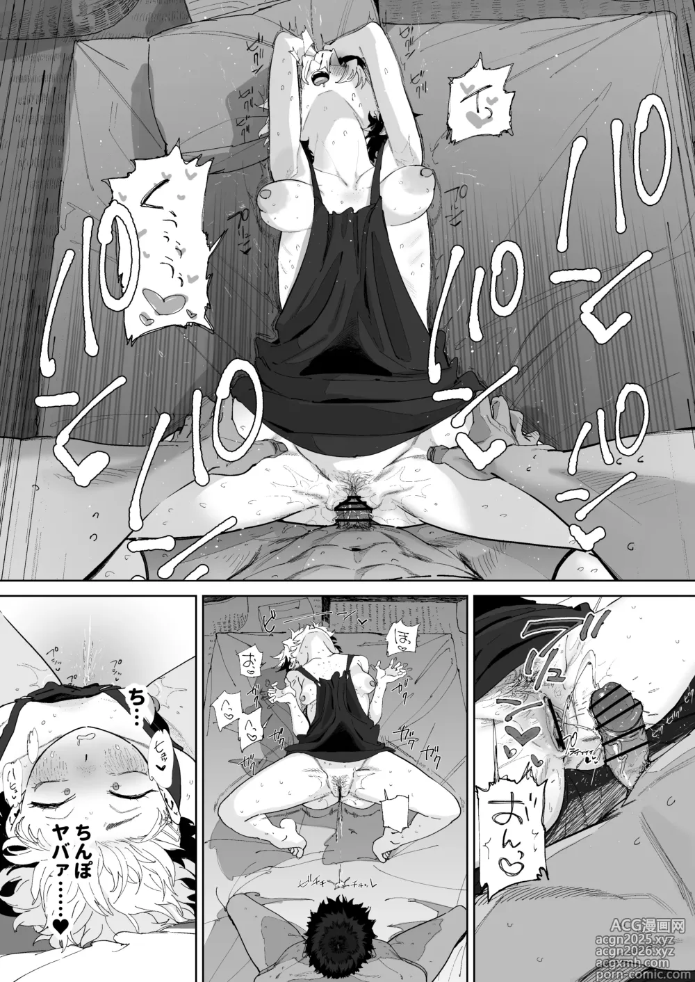 Page 8 of doujinshi まさか自分が性の対象になるとは思っていなかった客引き元気っ子ちゃん