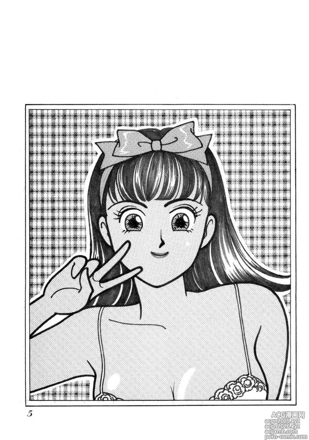 Page 5 of manga HOPS Volume 1-4