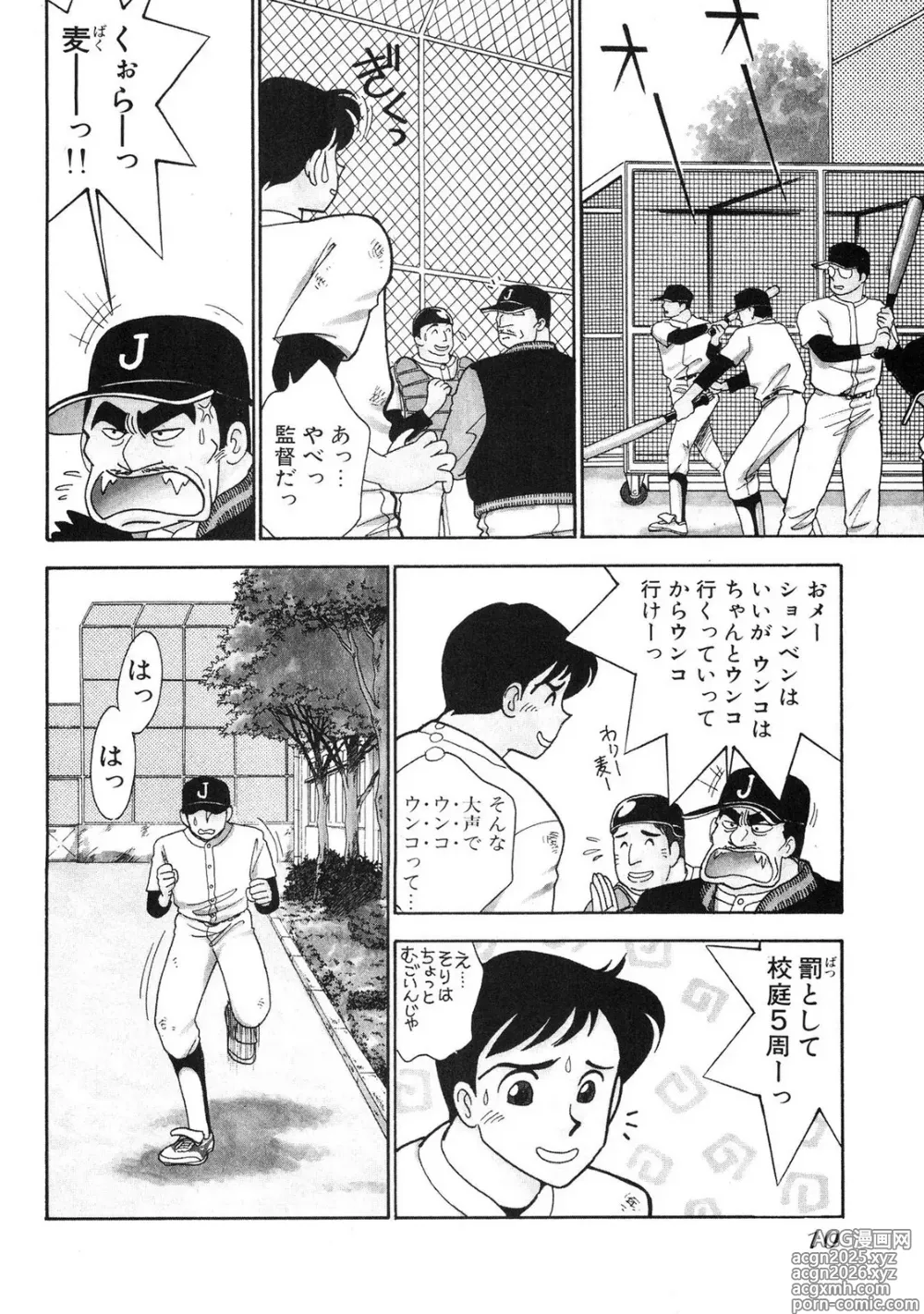 Page 10 of manga HOPS Volume 1-4