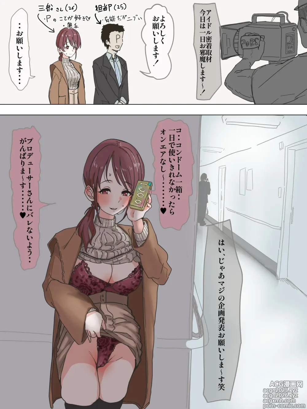 Page 1 of doujinshi 美優さんが一日でコンドーム一箱使い切りチャレンジ