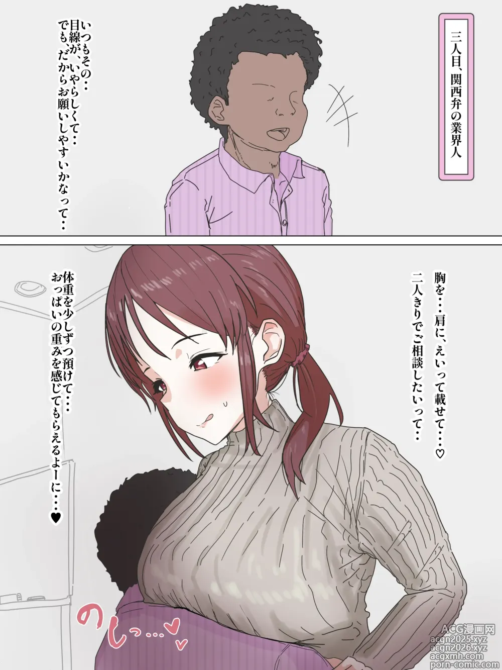 Page 8 of doujinshi 美優さんが一日でコンドーム一箱使い切りチャレンジ