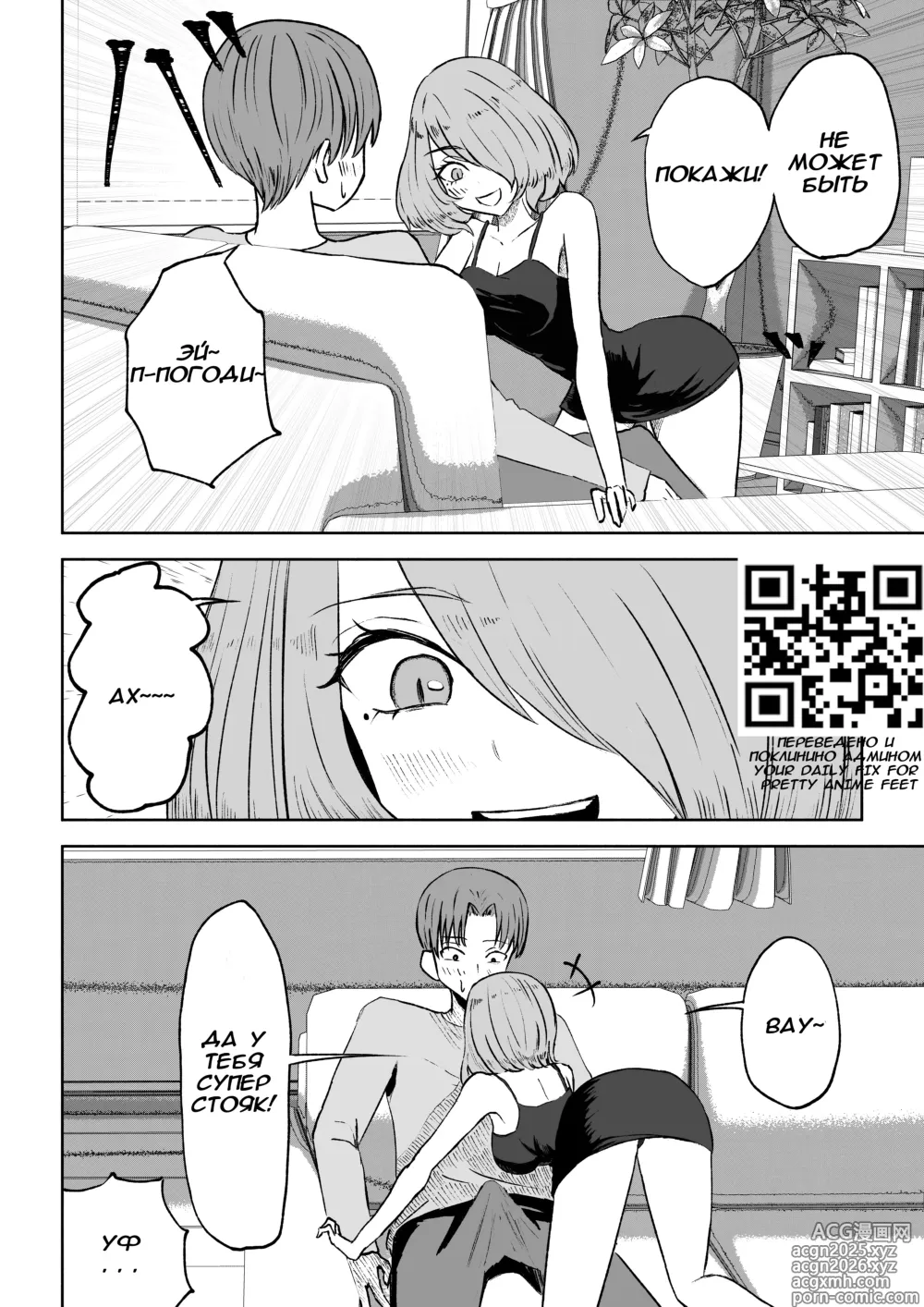 Page 12 of doujinshi Становясь стулом моей подруги