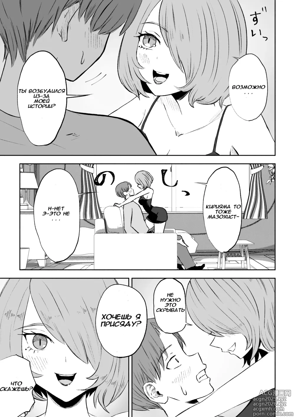 Page 13 of doujinshi Становясь стулом моей подруги