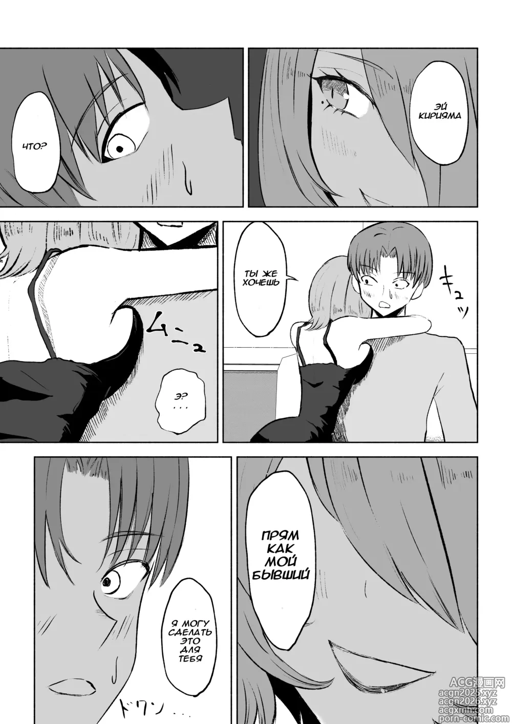 Page 15 of doujinshi Становясь стулом моей подруги