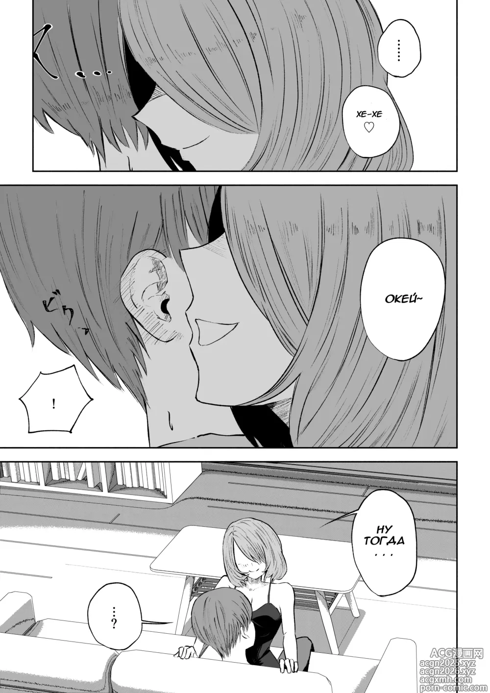Page 17 of doujinshi Становясь стулом моей подруги