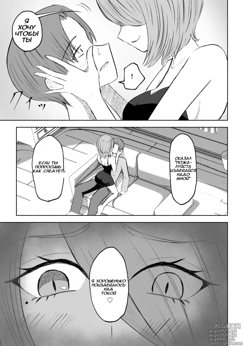 Page 19 of doujinshi Становясь стулом моей подруги