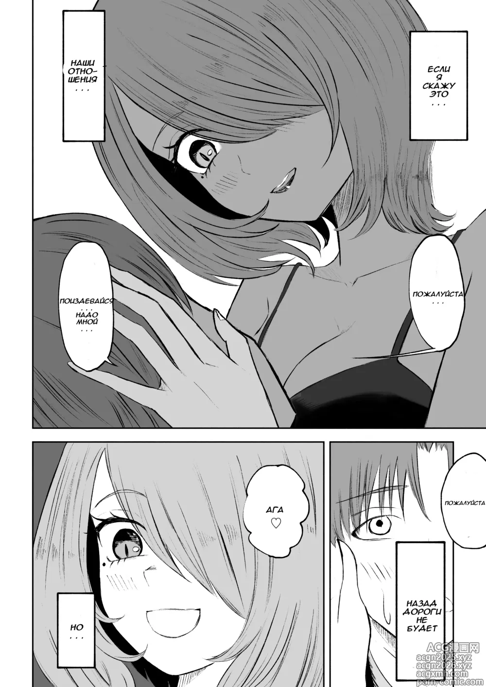 Page 20 of doujinshi Становясь стулом моей подруги