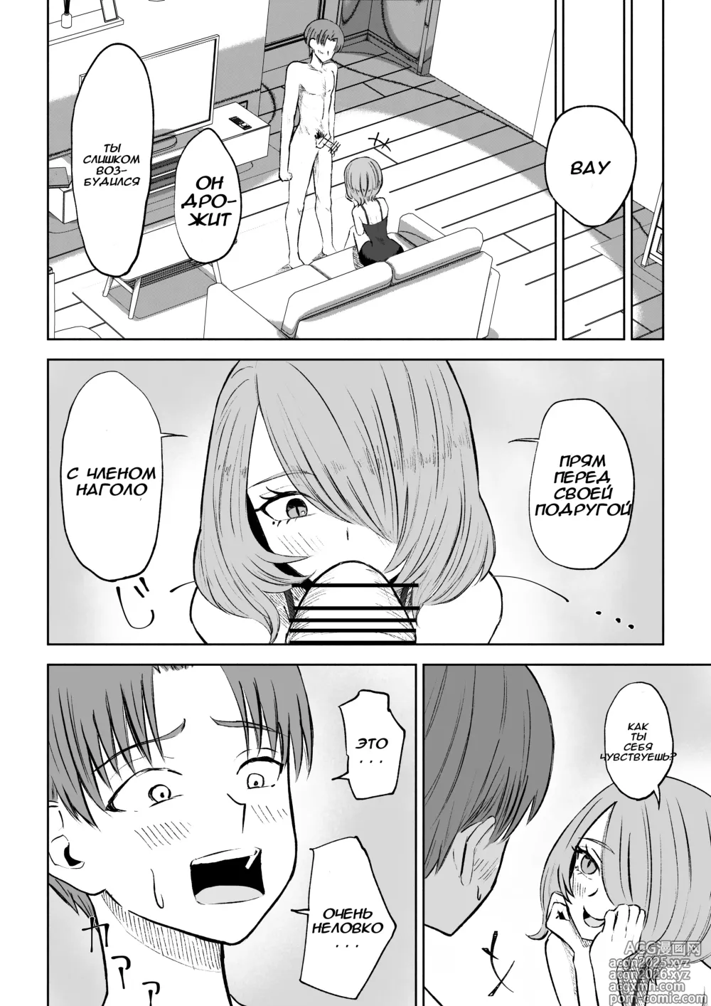 Page 22 of doujinshi Становясь стулом моей подруги