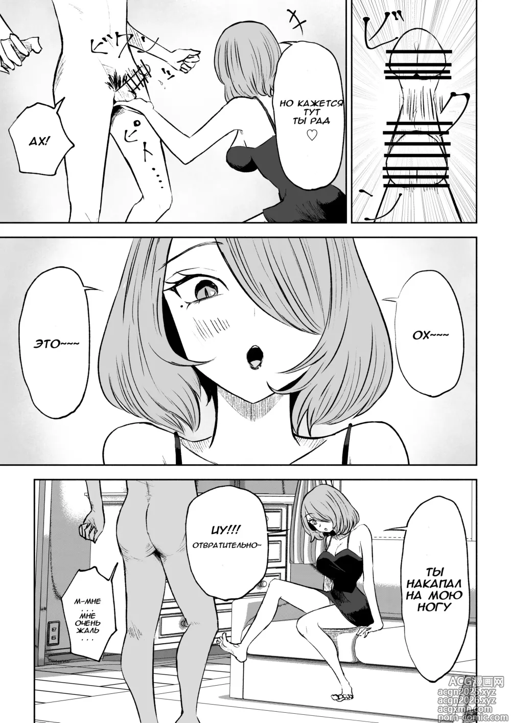 Page 23 of doujinshi Становясь стулом моей подруги