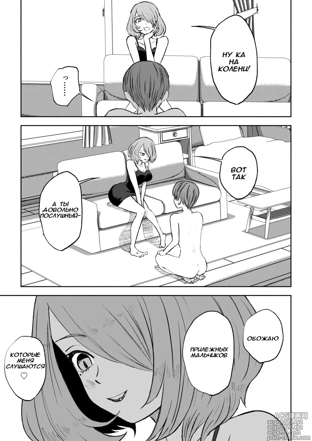 Page 25 of doujinshi Становясь стулом моей подруги