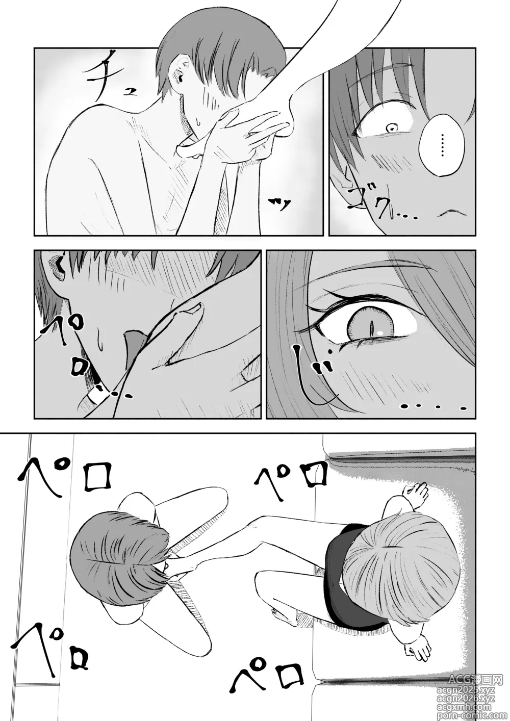 Page 27 of doujinshi Становясь стулом моей подруги