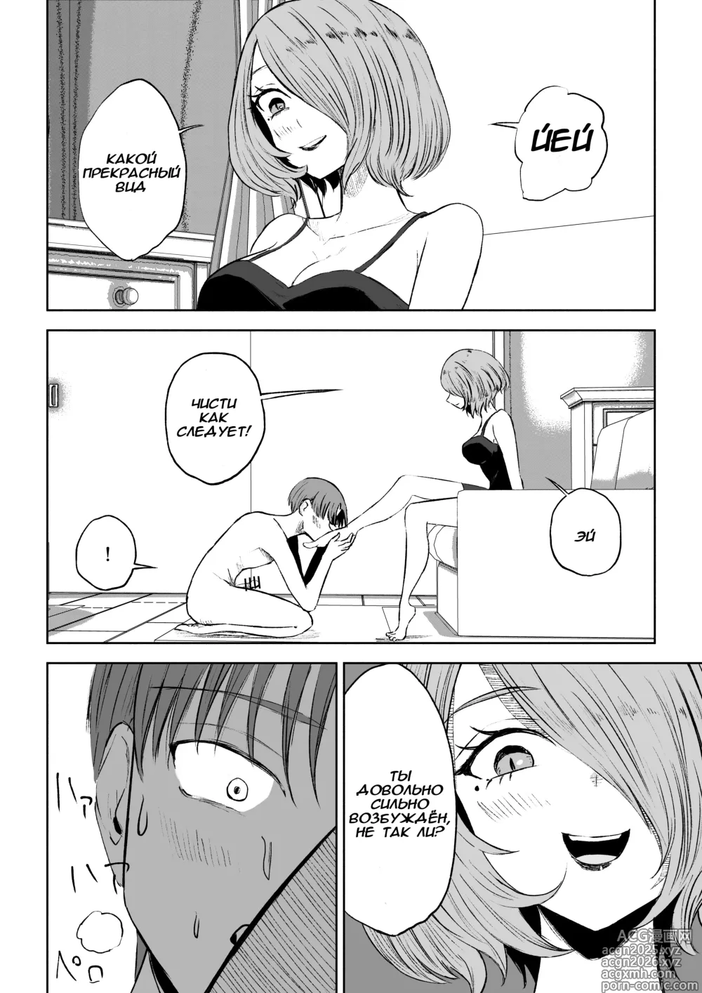 Page 28 of doujinshi Становясь стулом моей подруги