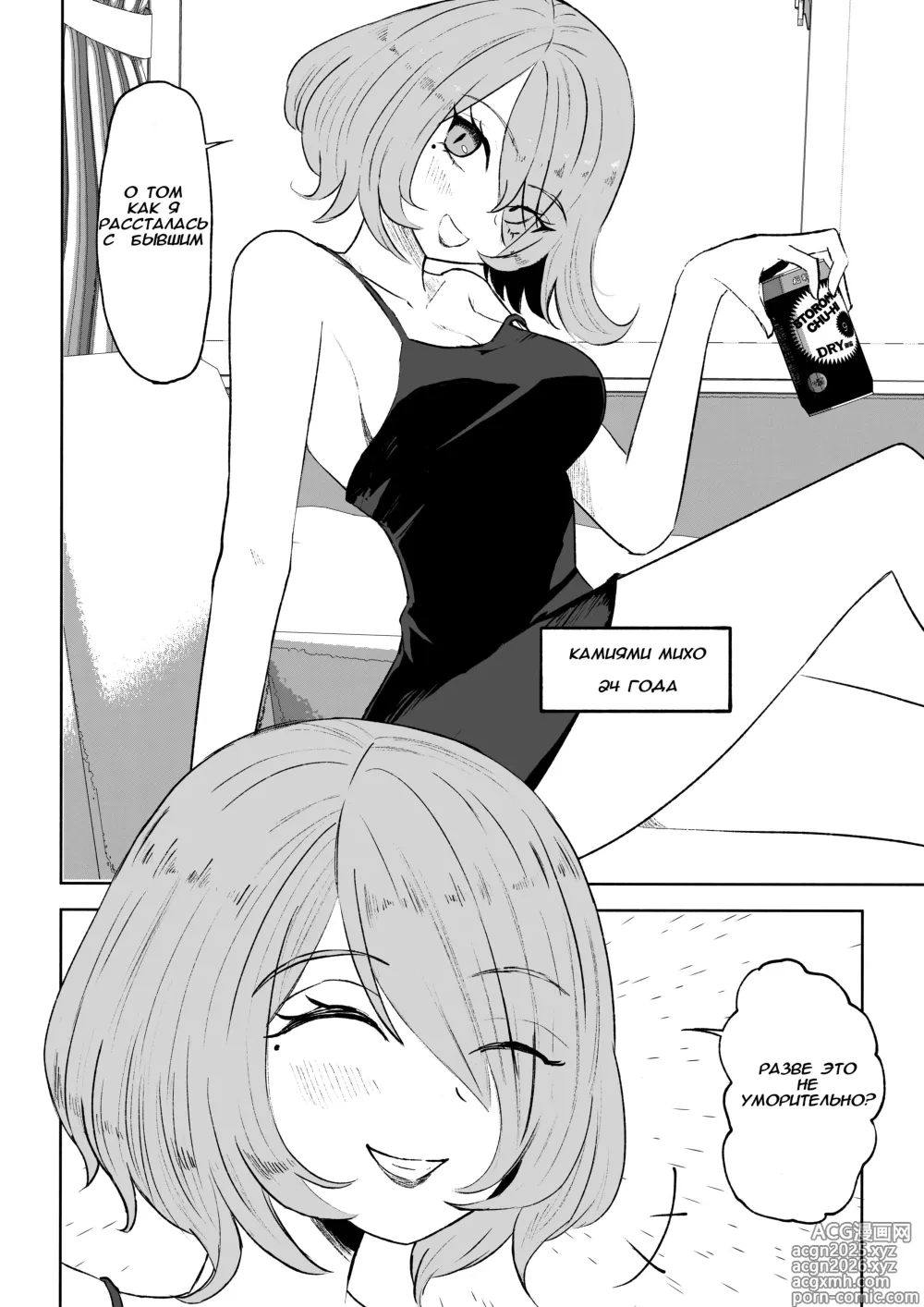 Page 4 of doujinshi Становясь стулом моей подруги