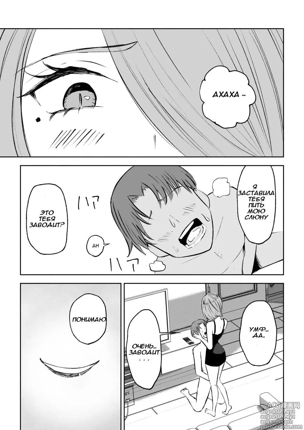 Page 33 of doujinshi Становясь стулом моей подруги