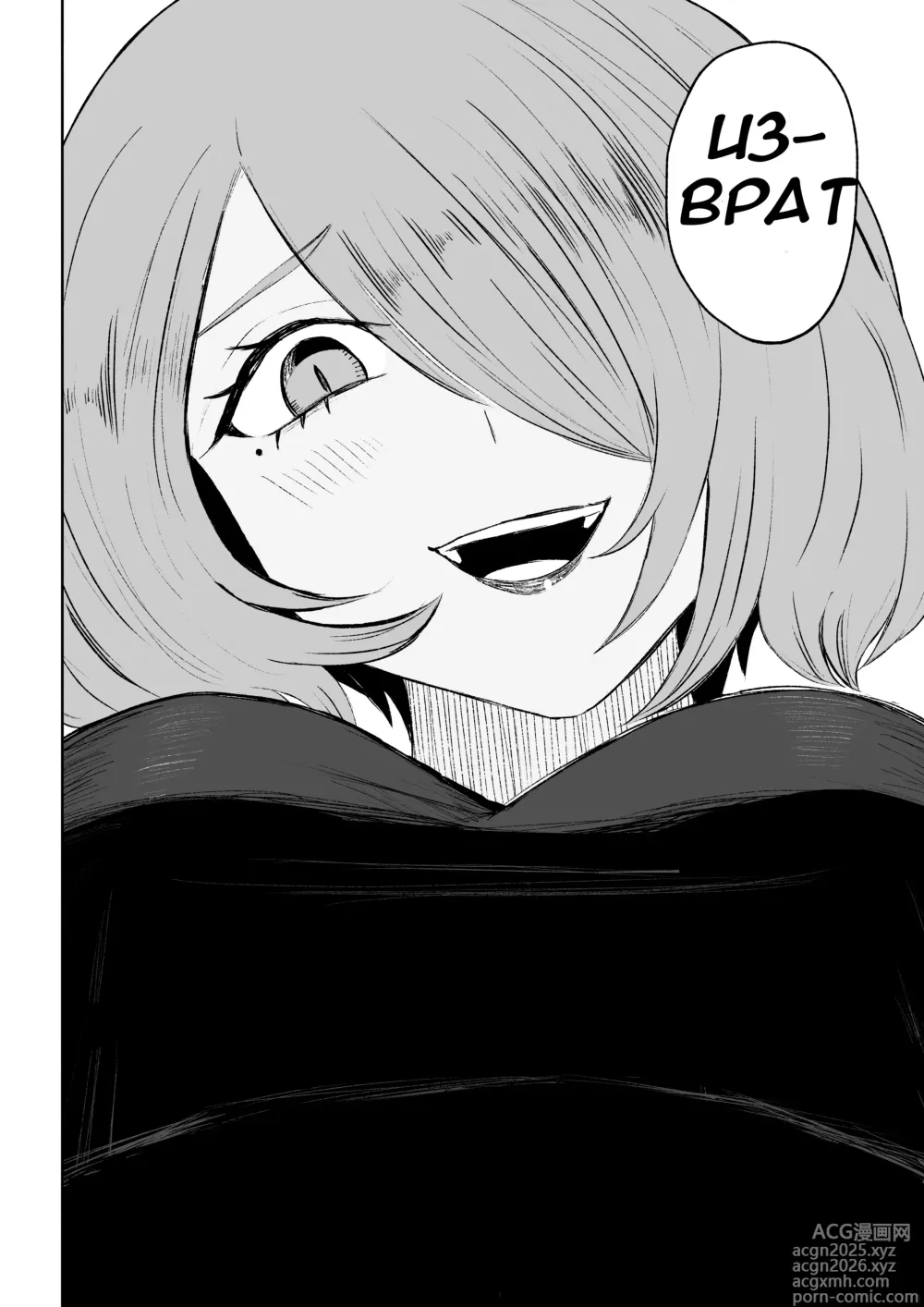 Page 34 of doujinshi Становясь стулом моей подруги