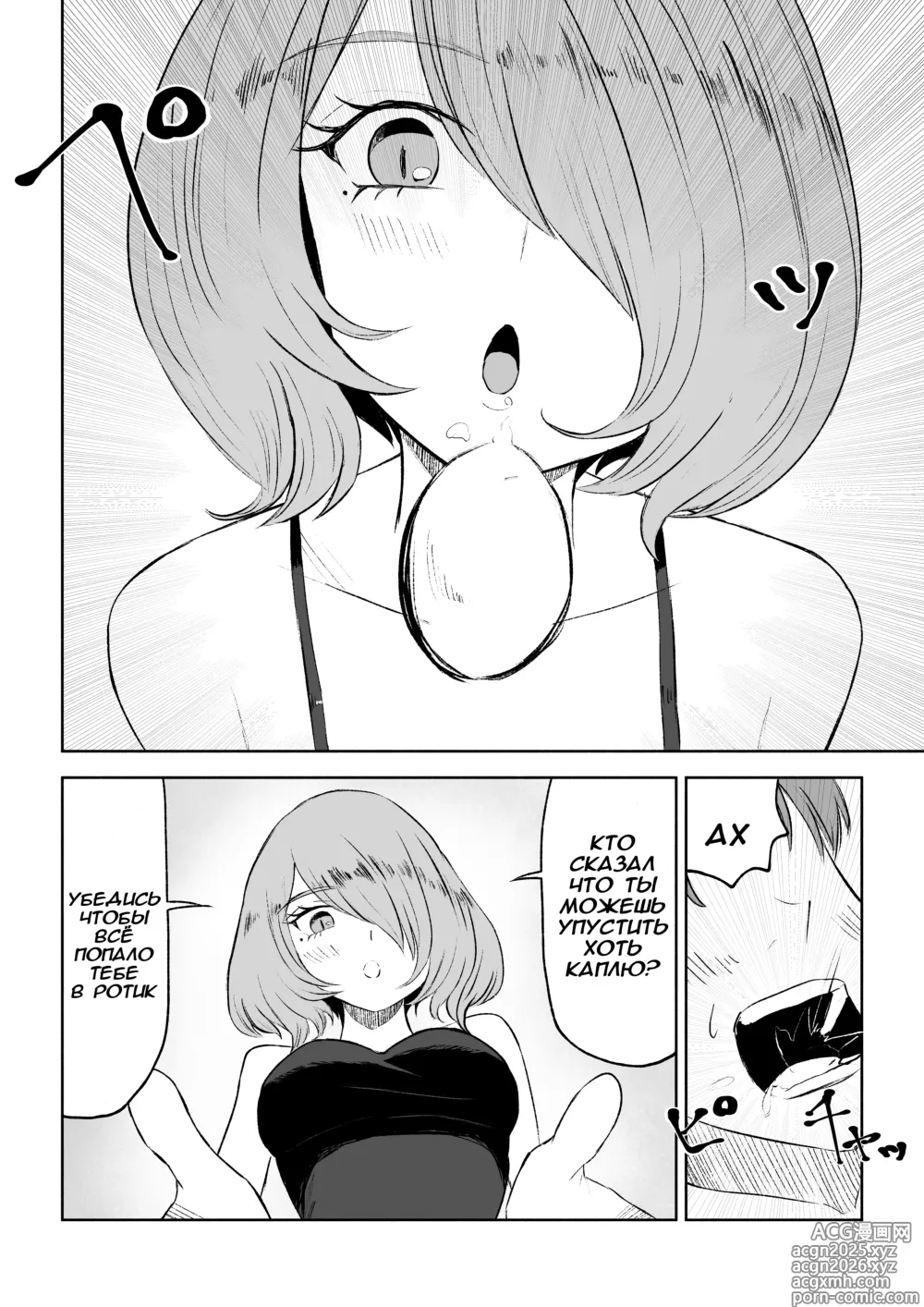 Page 36 of doujinshi Становясь стулом моей подруги