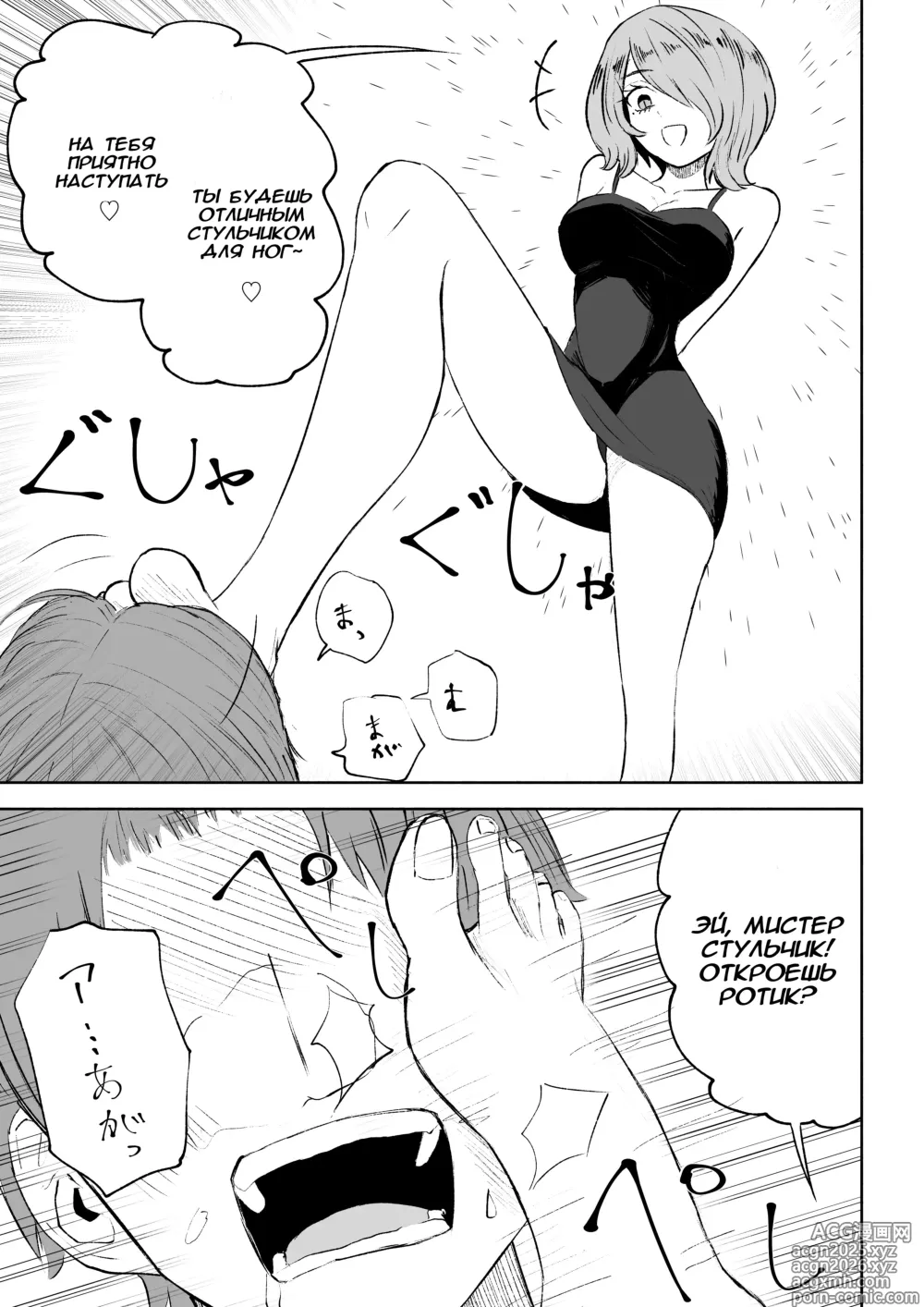 Page 39 of doujinshi Становясь стулом моей подруги
