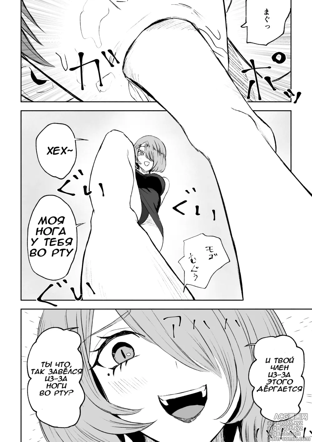 Page 40 of doujinshi Становясь стулом моей подруги